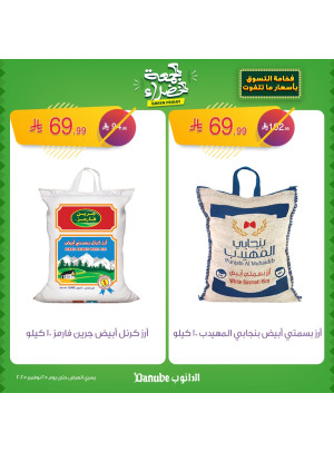 Green Friday Offers, Vol 2