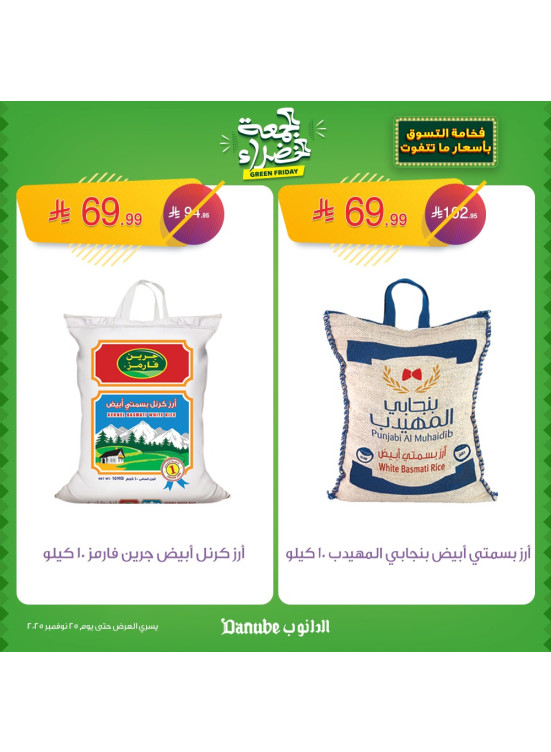 Green Friday Offers, Vol 2