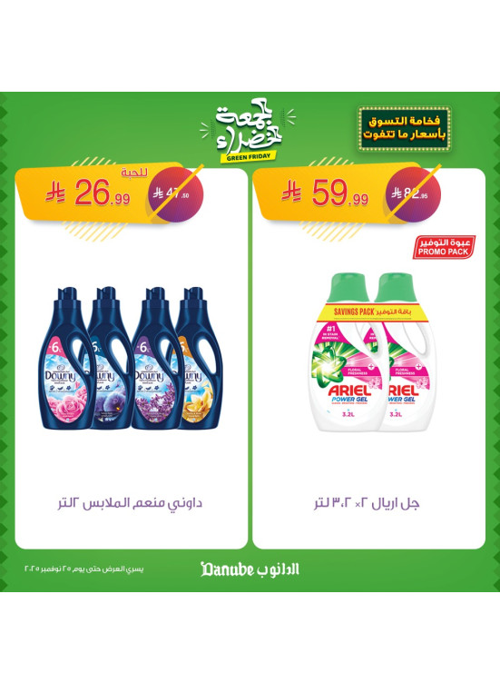 Green Friday Offers, Vol 3