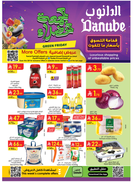 Green Friday Offers - Western Region