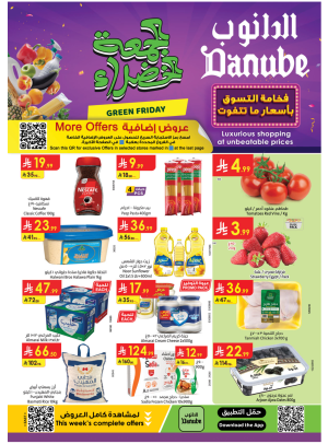 Green Friday Offers - Eastern Region
