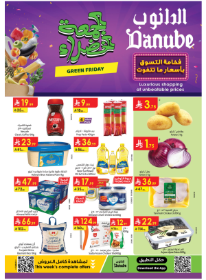Green Friday Offers - Boulevard Tabuk