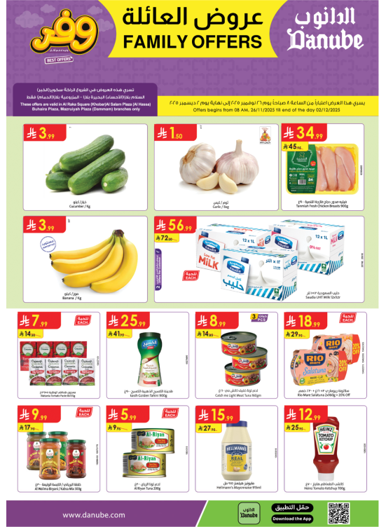 Family Offers - Eastern Region