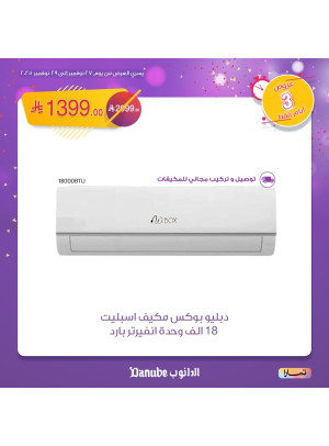 عروض لمدة 3 أيام