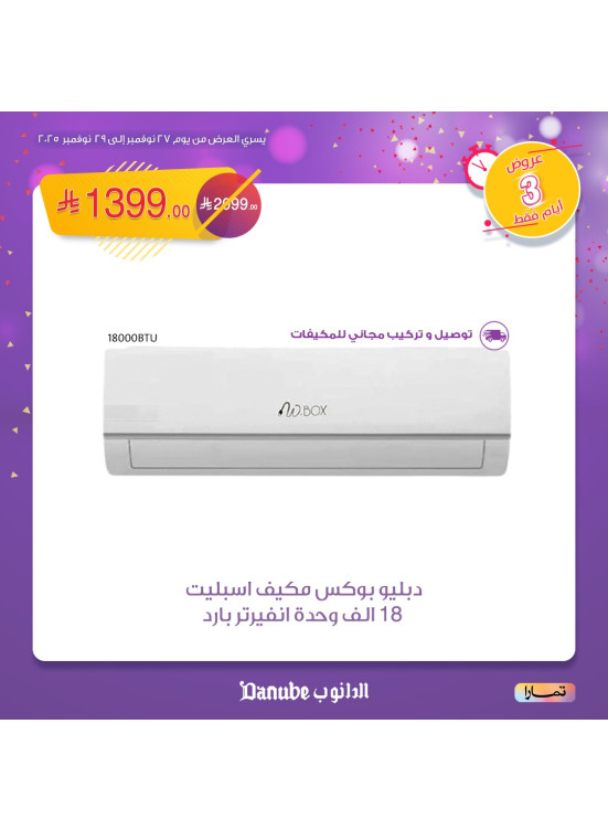 3 Days Offers