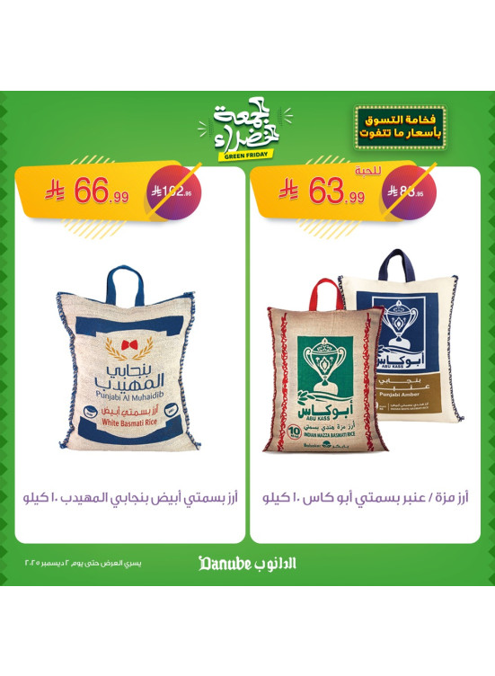 Green Friday Offers, Vol 2
