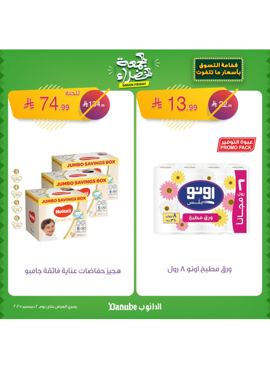Green Friday Offers, Vol 3