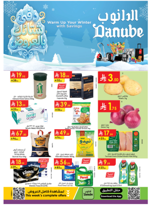 Warm Winter Offers - Boulevard Tabuk