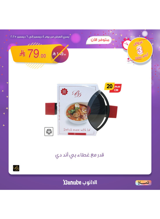 3 Days Offers