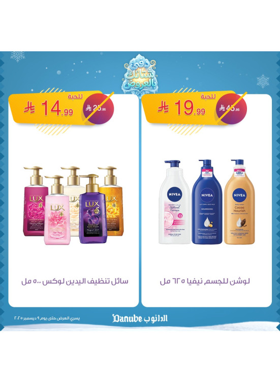 Warm Winter Offers, Vol 3