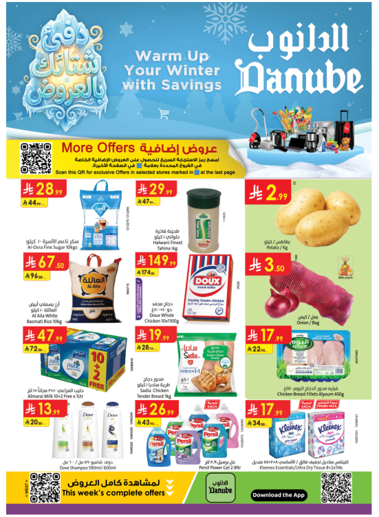 Warm Winter Offers - Western Region