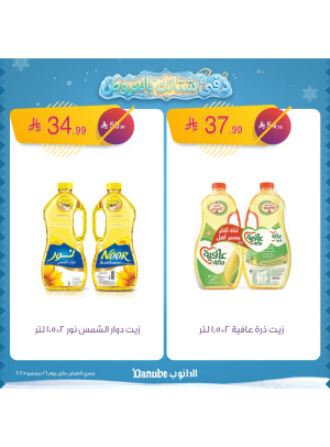 Warm Winter Offers, Vol 2