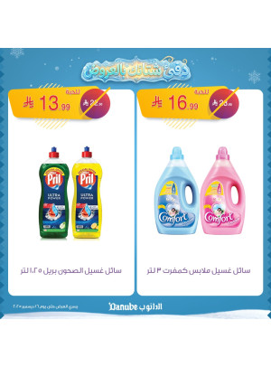 Warm Winter Offers, Vol 3