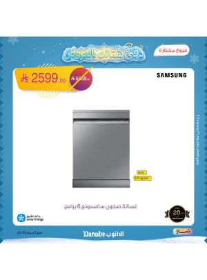 Warm Winter Offers, Vol 5