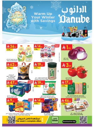 Warm Winter Offers - Boulevard Tabuk