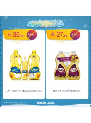 Warm Winter Offers, Vol 2