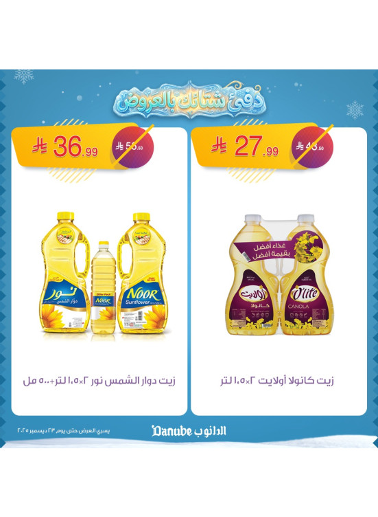 Warm Winter Offers, Vol 2