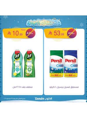 Warm Winter Offers, Vol 3