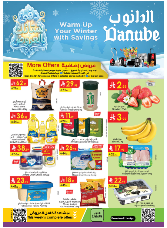 Warm Winter Offers - Central Region