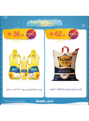 Warm Winter Offers, Vol 2
