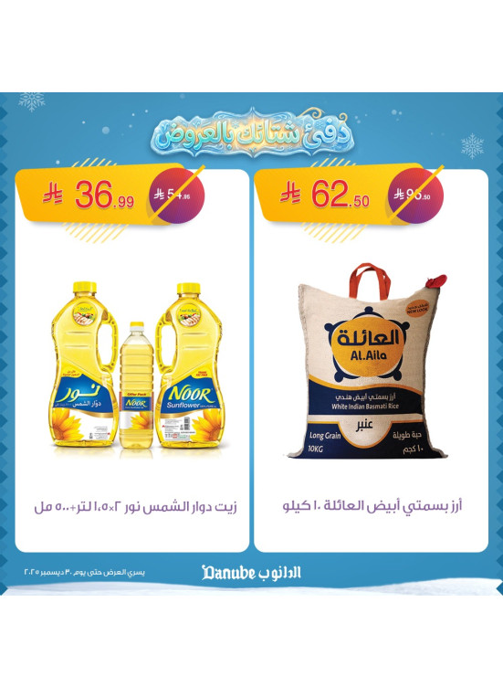 Warm Winter Offers, Vol 2