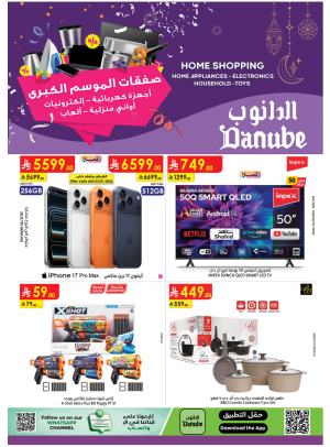 Best Offers of Electronics & Home Appliances