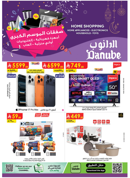 Best Offers of Electronics & Home Appliances