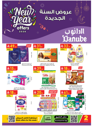 New Year Offers - Central Region