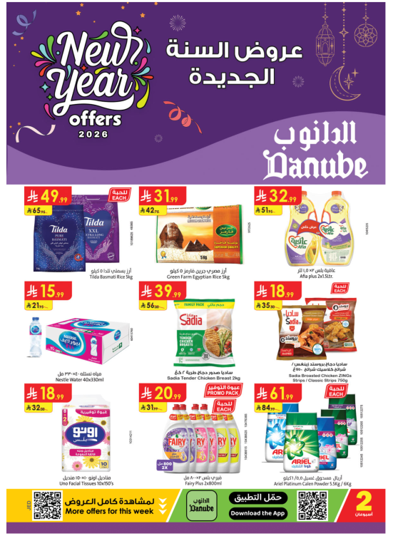 New Year Offers - Eastern Region