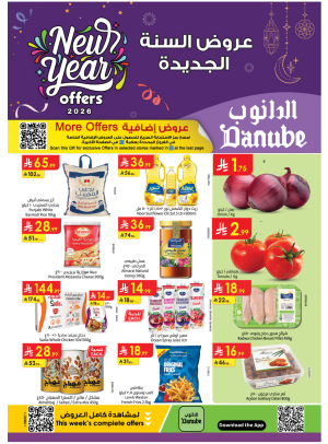 New Year Offers - Western Region