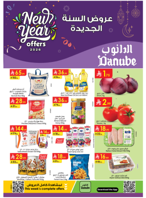 New Year Offers - Boulevard Tabuk