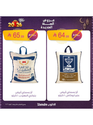 New Year Offers, Vol 2