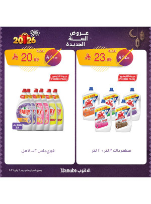 New Year Offers, Vol 3