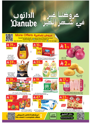 Good Month Offers - Western Region