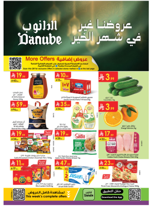 Good Month Offers - Central Region