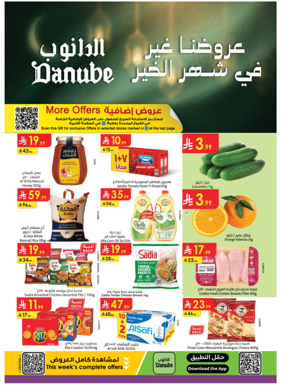 Good Month Offers - Central Region
