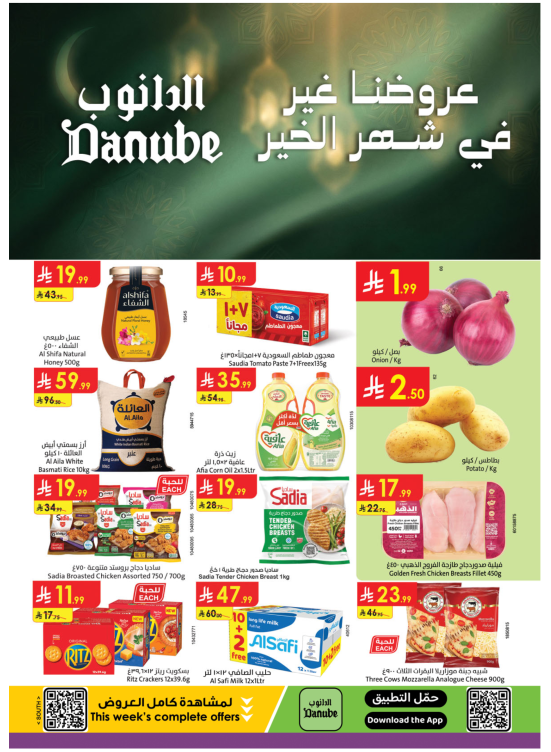 Good Month Offers - Southern Region