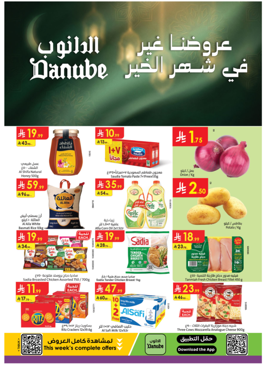 عروض شهر الخير - بوليفارد تبوك