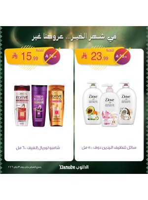 Good Month Offers, Vol 2