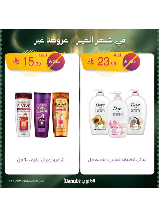 Good Month Offers, Vol 2