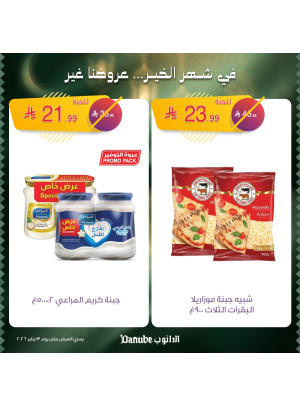 Good Month Offers, Vol 3
