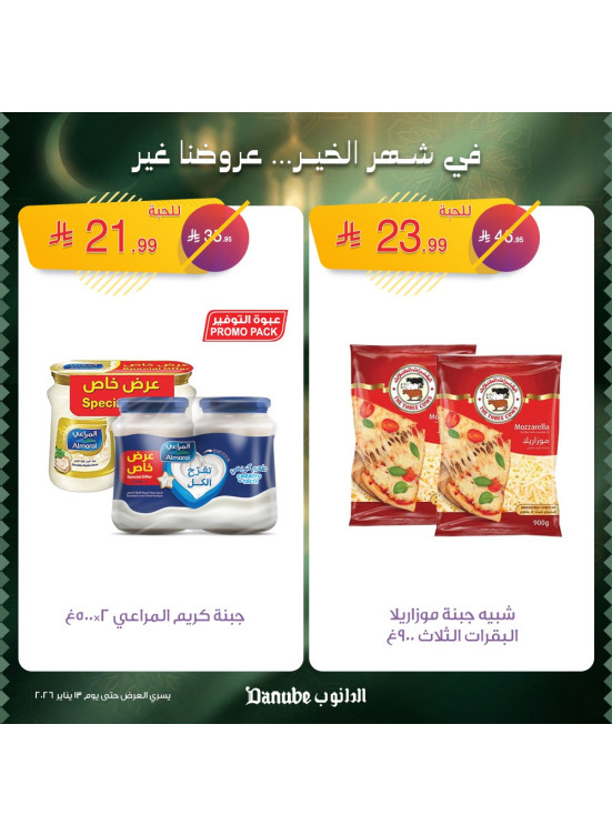 Good Month Offers, Vol 3