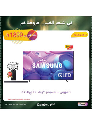 Good Month Offers, Vol 4