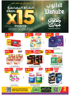 Ramadan Mubarak Offers - Western Region