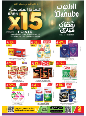 Ramadan Mubarak Offers - Southern Region