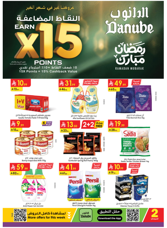 Ramadan Mubarak Offers - Boulevard Tabuk