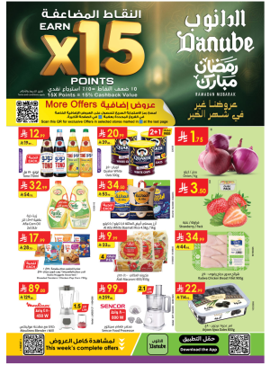 Ramadan Mubarak Offers - Western Region