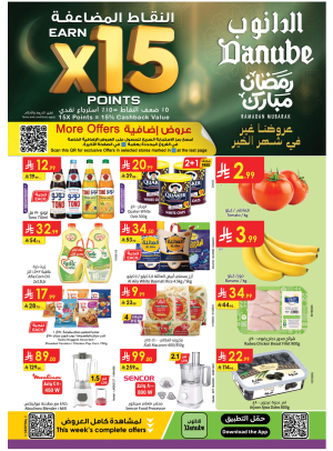 Ramadan Mubarak Offers - Central Region