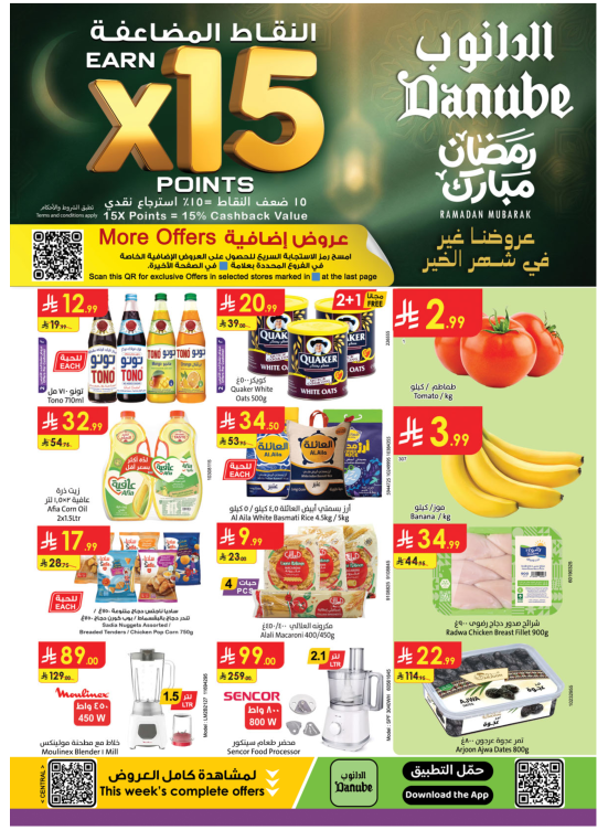 Ramadan Mubarak Offers - Central Region