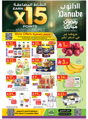 Ramadan Mubarak Offers - Eastern Region